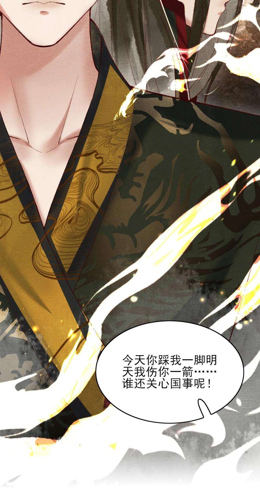 多情应笑我002 唯独对兄长……