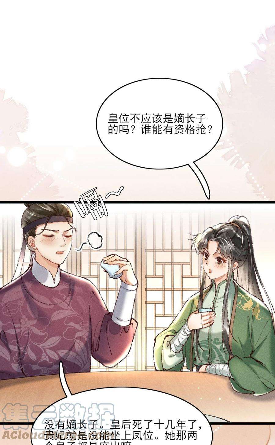 多情应笑我002 唯独对兄长……