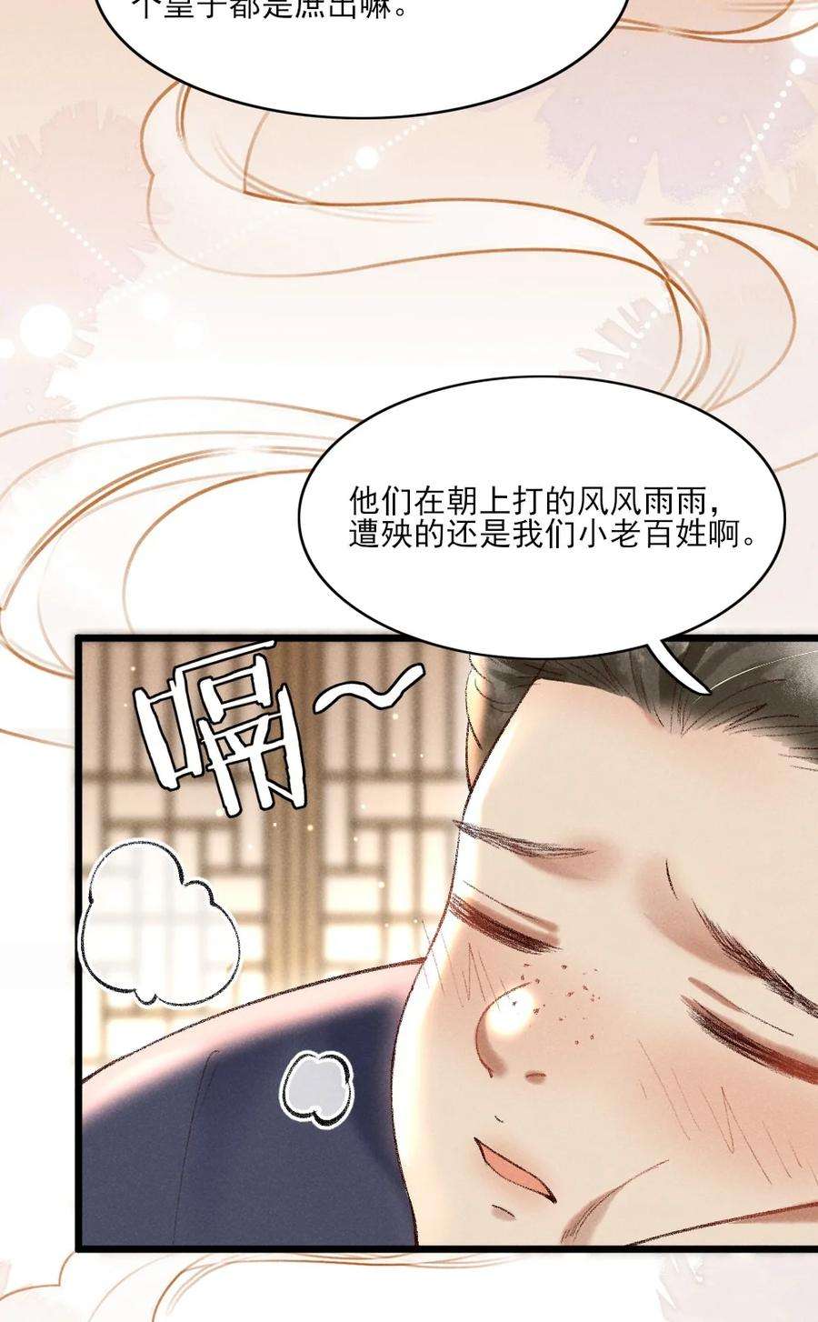 多情应笑我002 唯独对兄长……