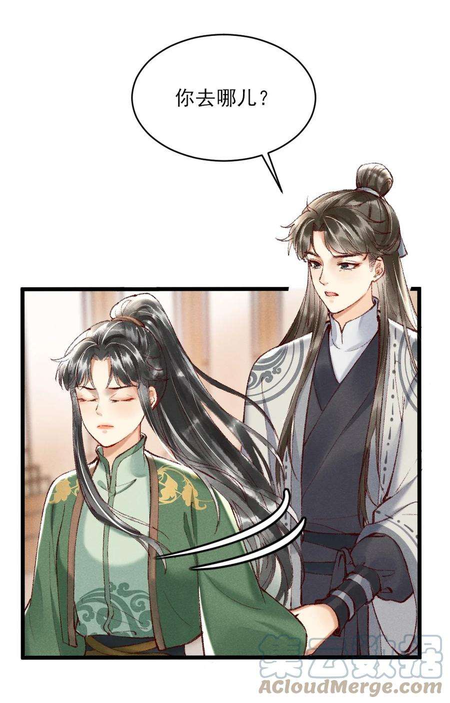 多情应笑我002 唯独对兄长……