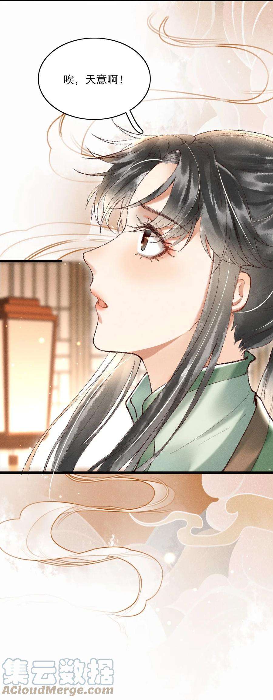 多情应笑我002 唯独对兄长……