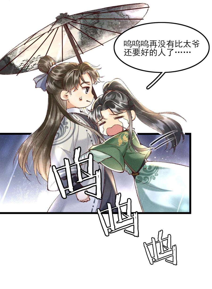 多情应笑我002 唯独对兄长……