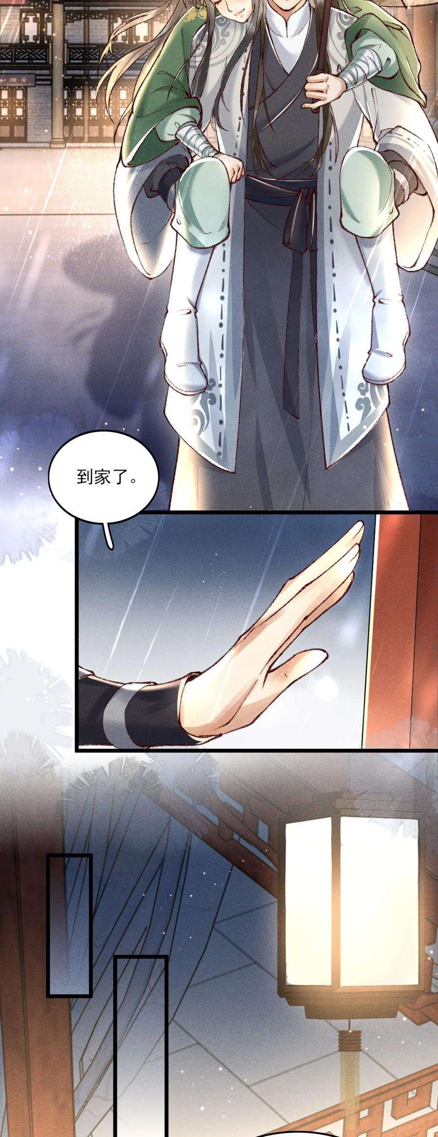 多情应笑我002 唯独对兄长……