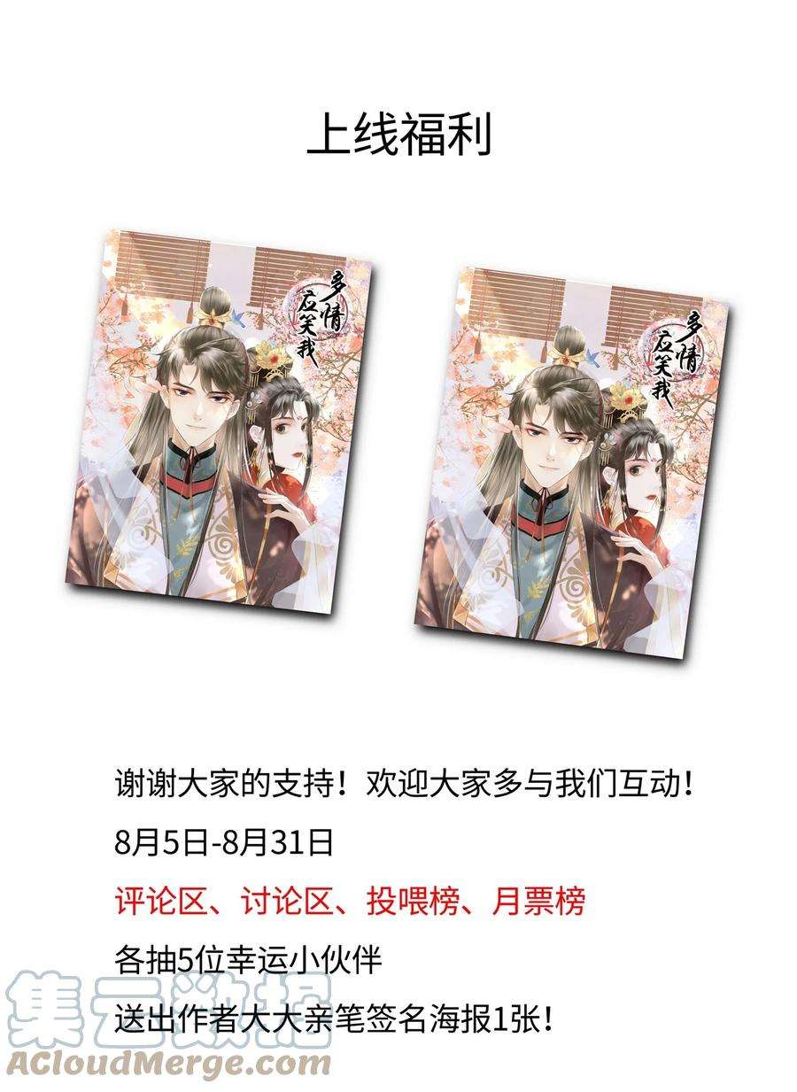 多情应笑我002 唯独对兄长……