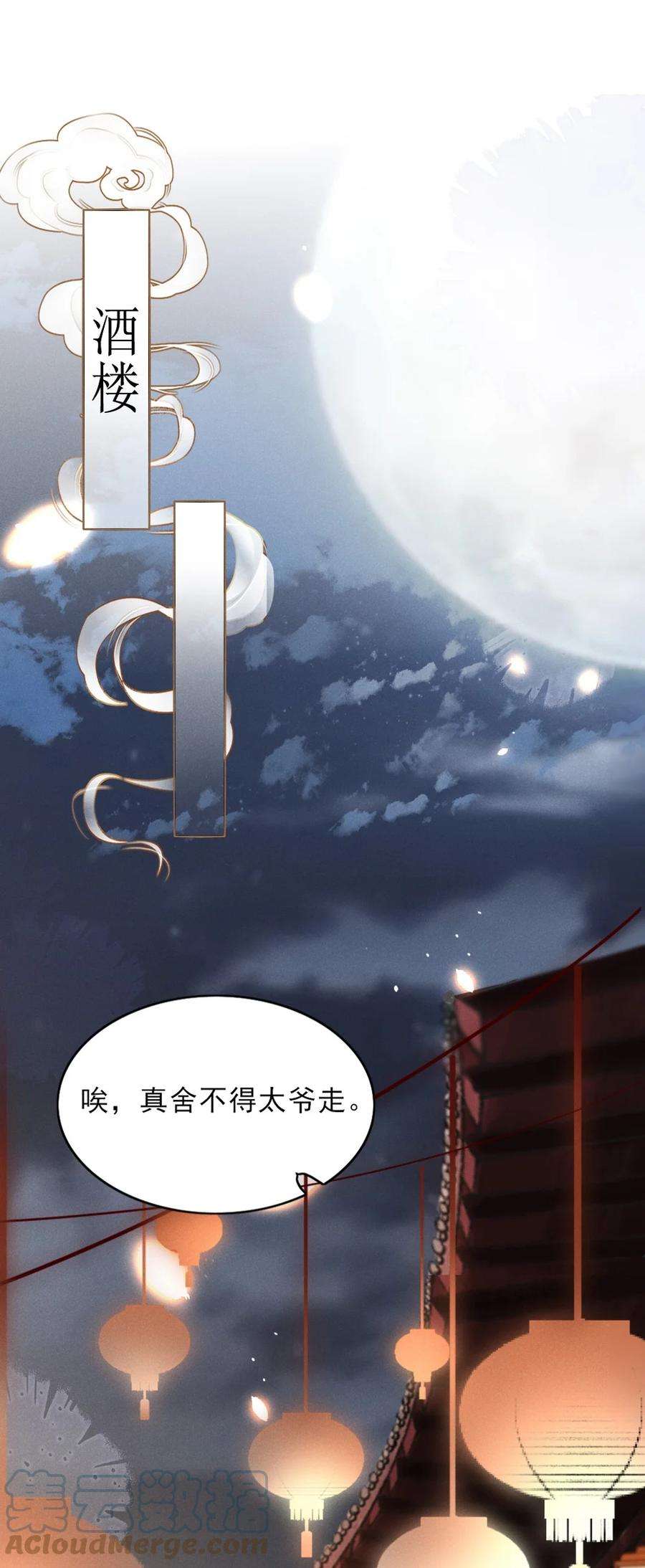 多情应笑我002 唯独对兄长……