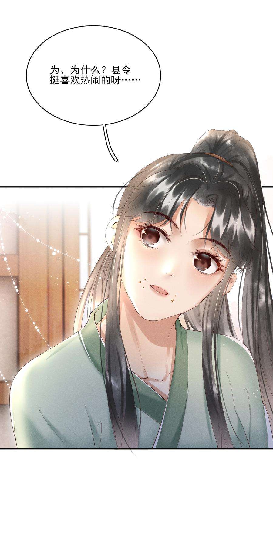 多情应笑我003 好像闯祸了