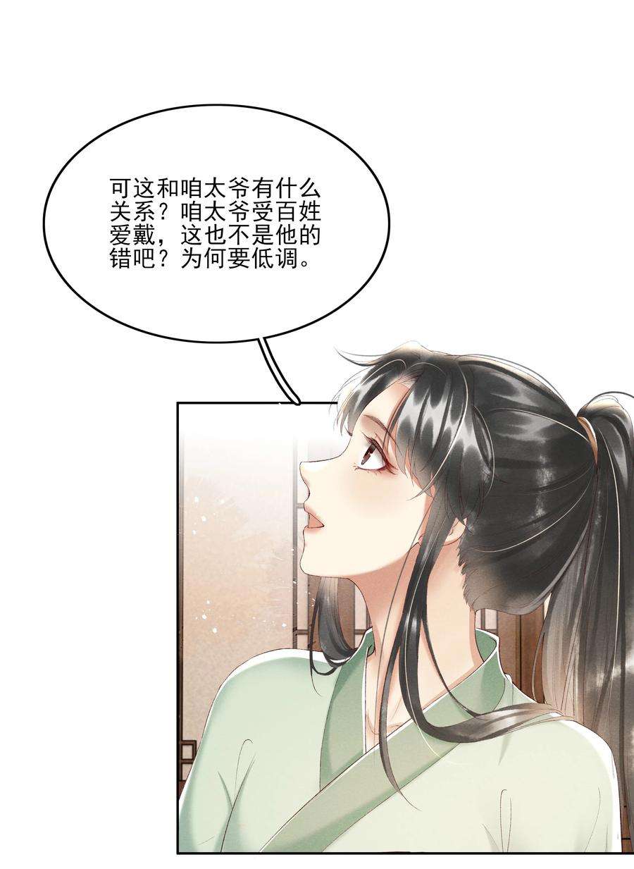 多情应笑我003 好像闯祸了