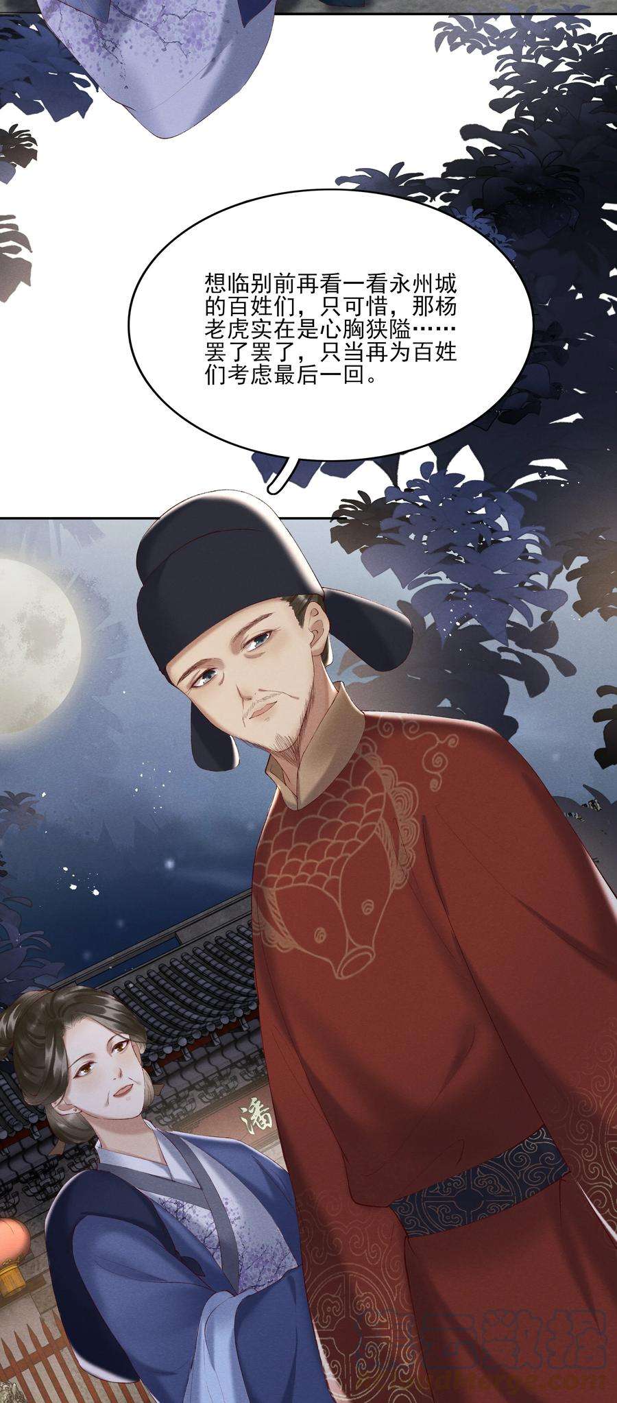 多情应笑我003 好像闯祸了