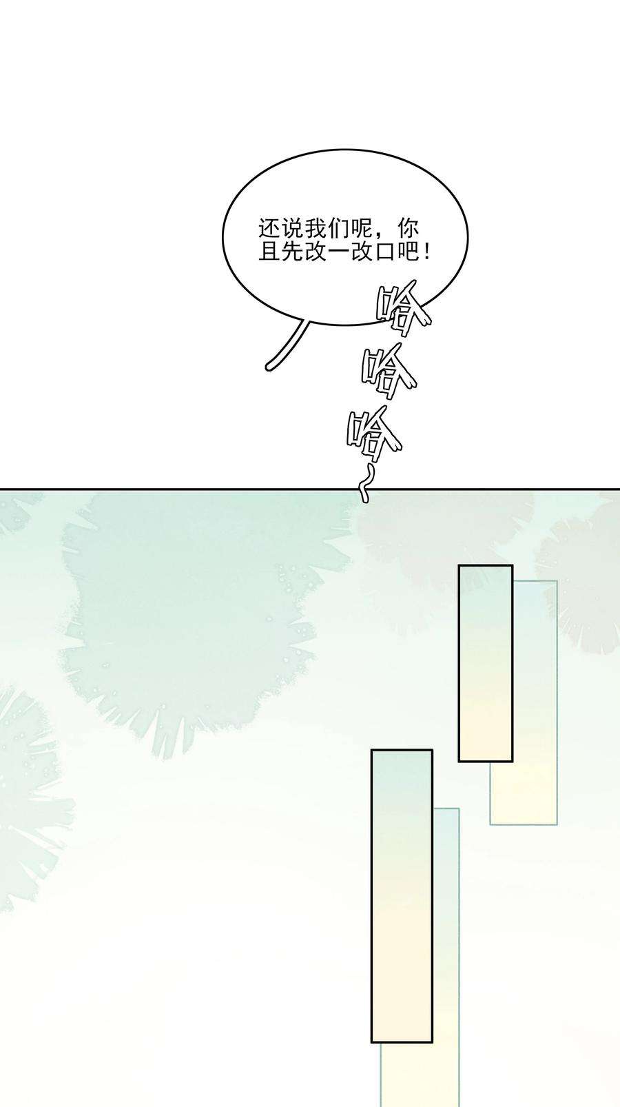 多情应笑我003 好像闯祸了