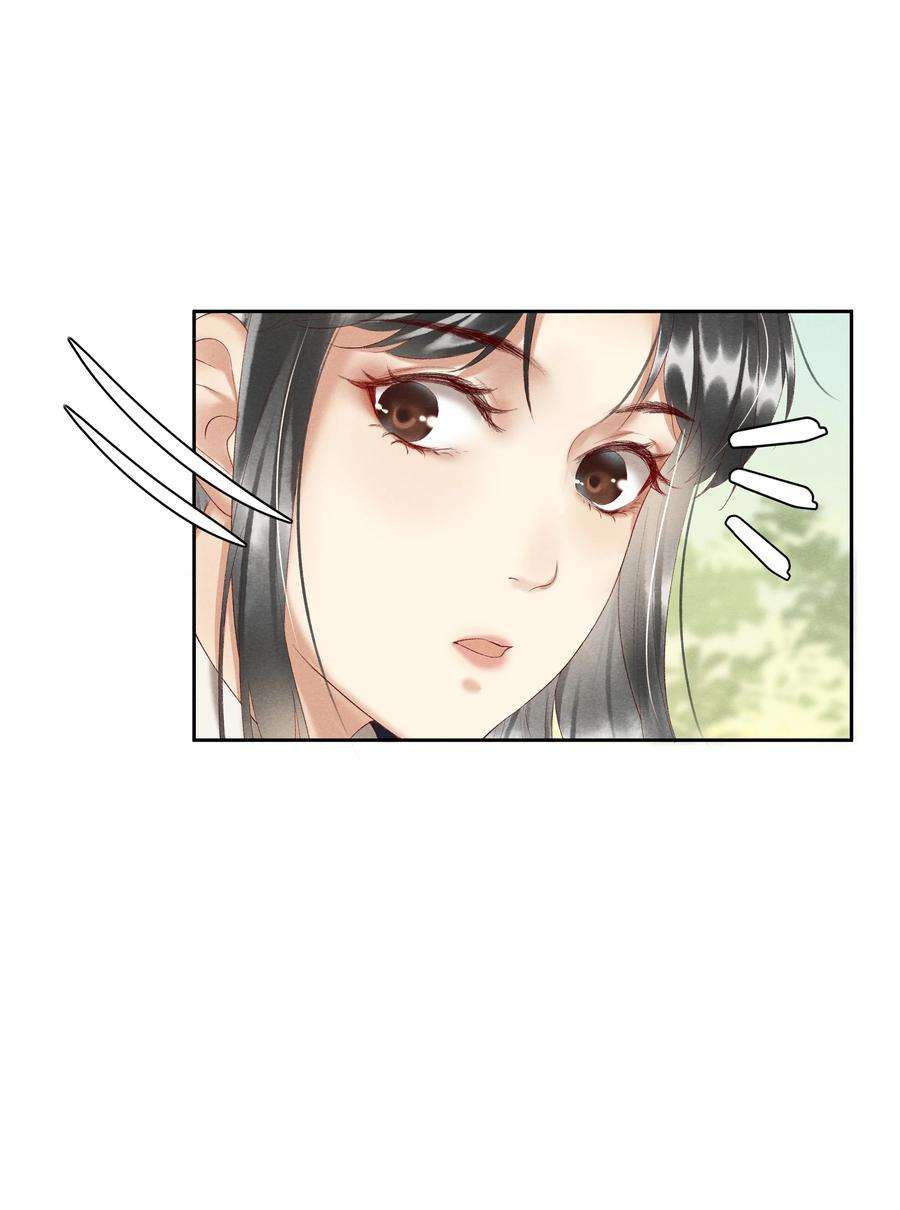 多情应笑我003 好像闯祸了