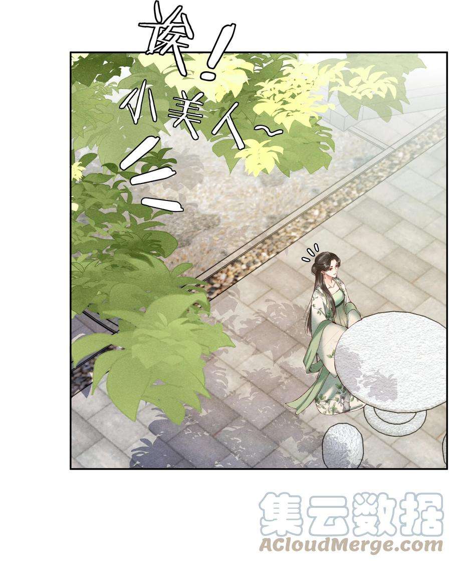 多情应笑我003 好像闯祸了