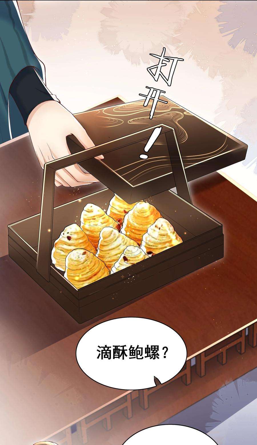 多情应笑我003 好像闯祸了