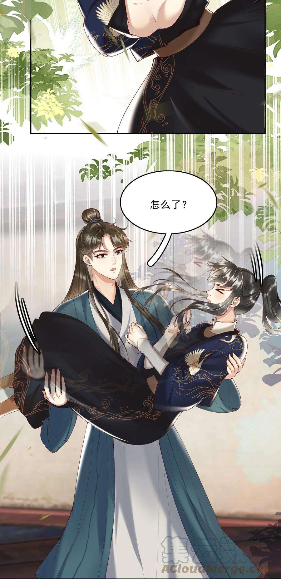 多情应笑我003 好像闯祸了