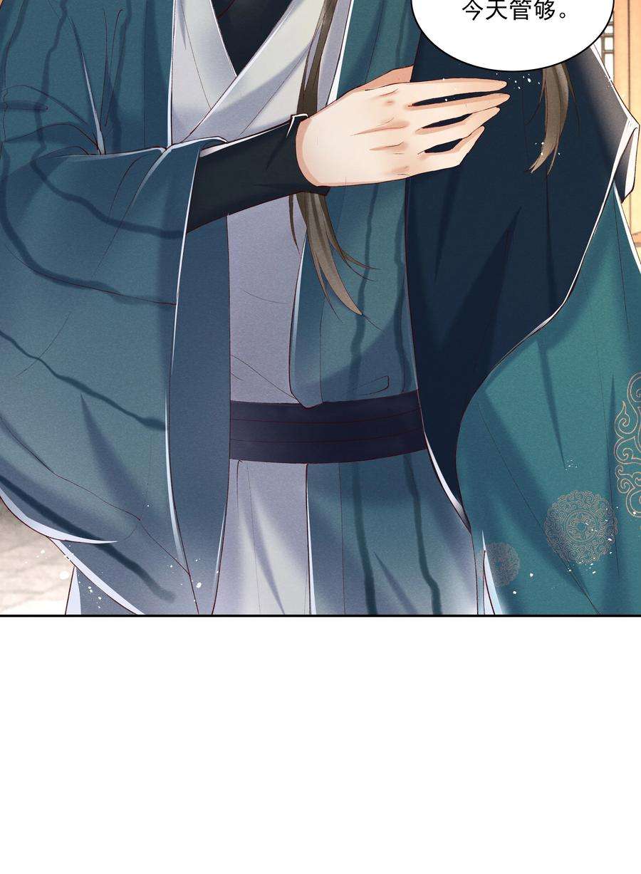 多情应笑我003 好像闯祸了