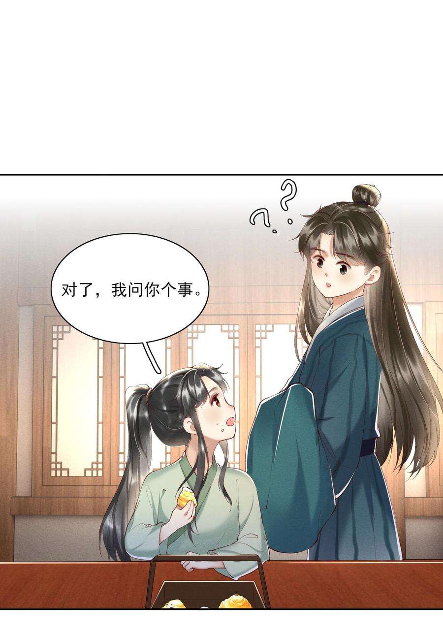 多情应笑我003 好像闯祸了