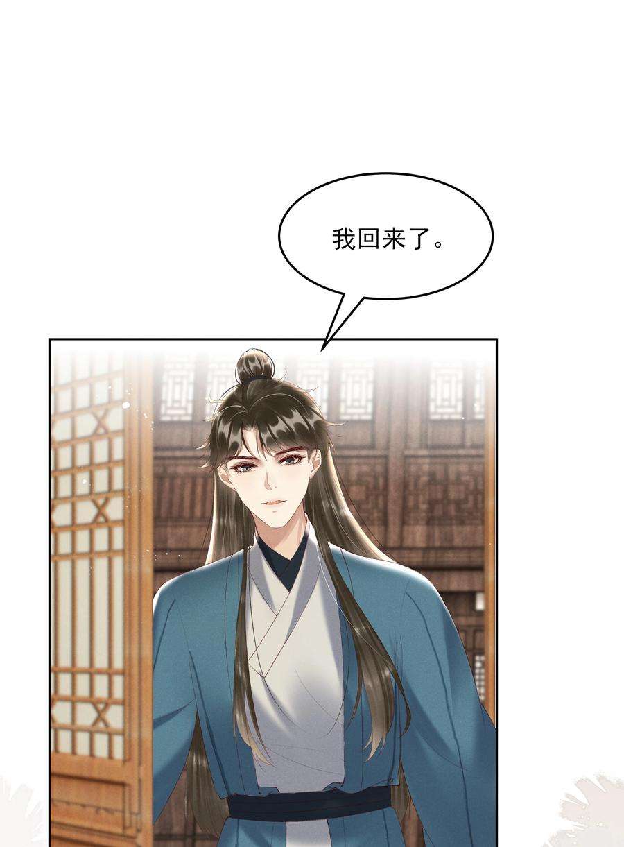 多情应笑我006 你们是断袖！