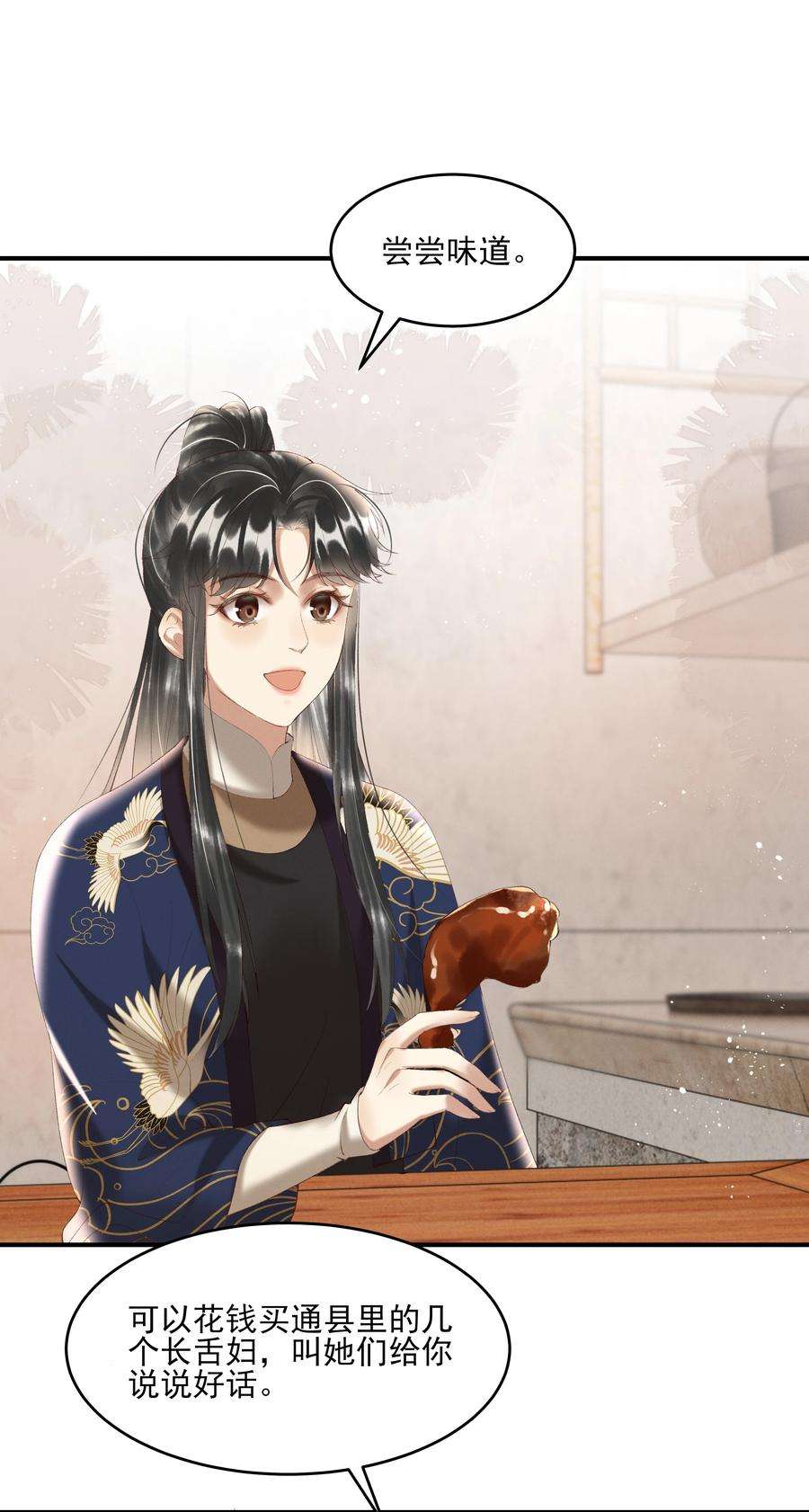 多情应笑我006 你们是断袖！