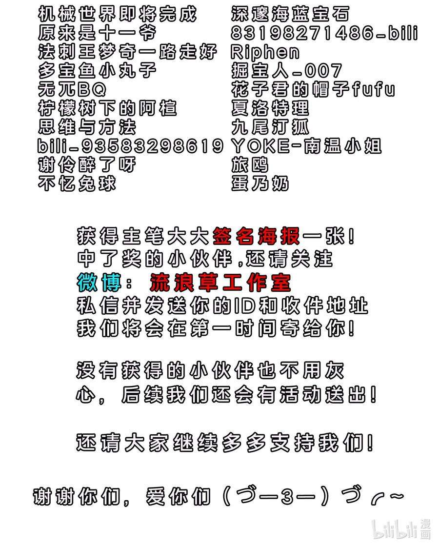 多情应笑我006 你们是断袖！