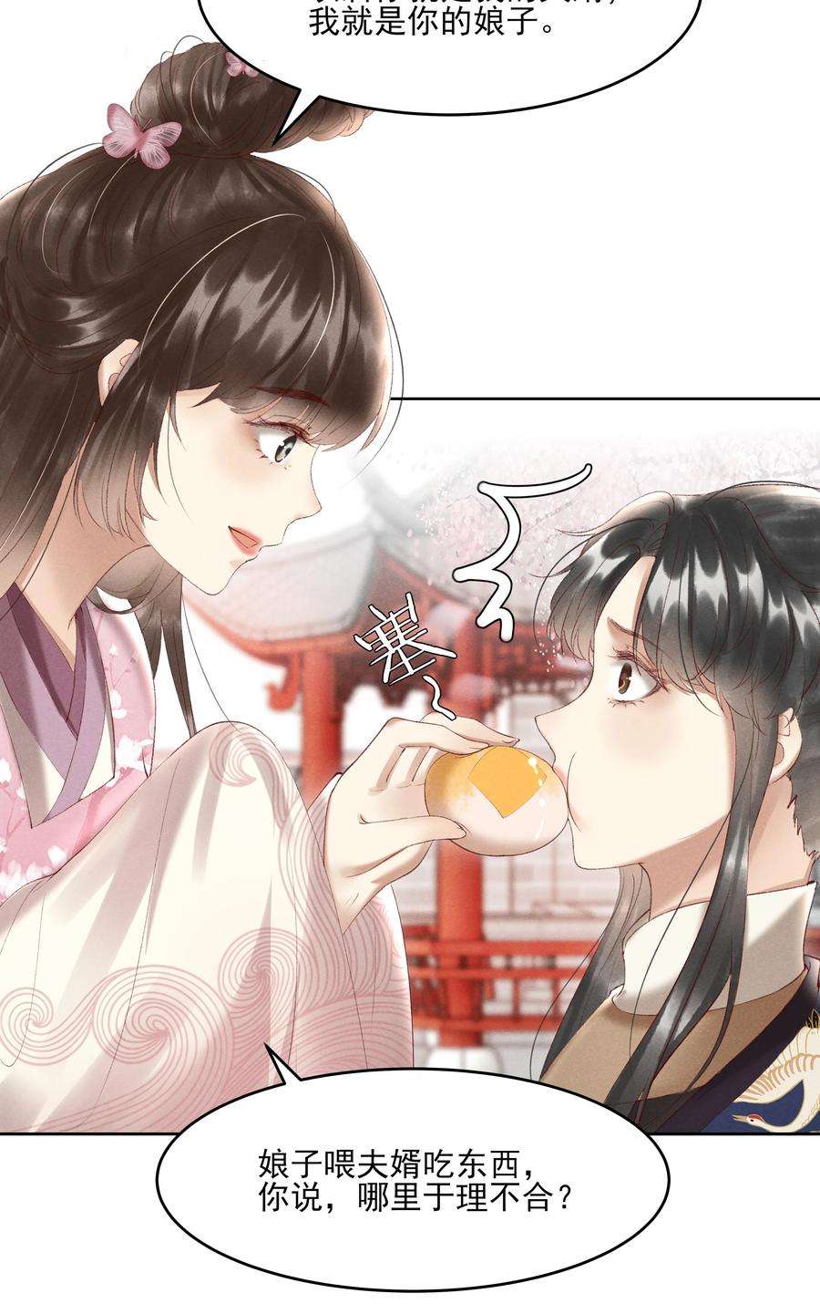 多情应笑我006 你们是断袖！