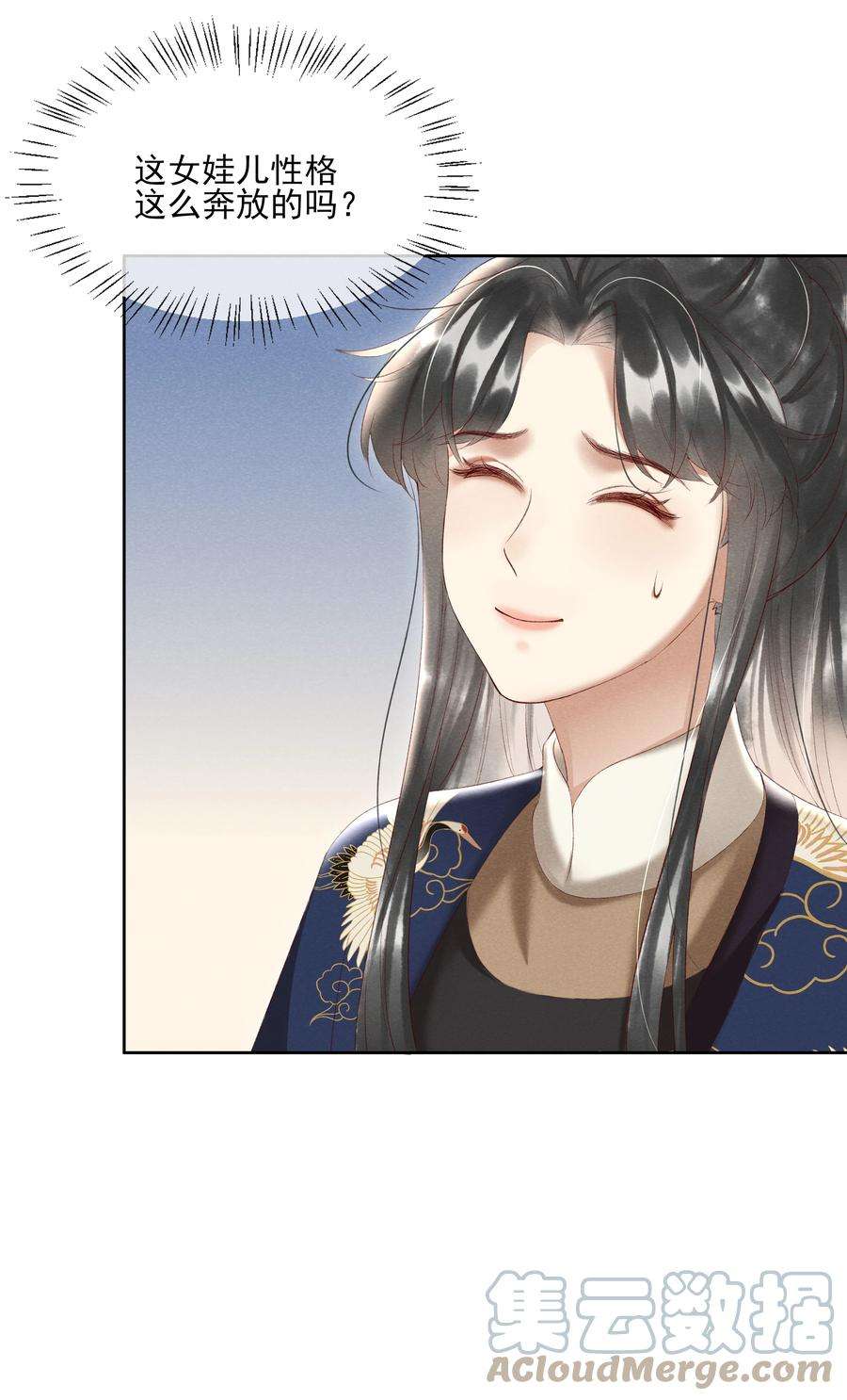 多情应笑我006 你们是断袖！