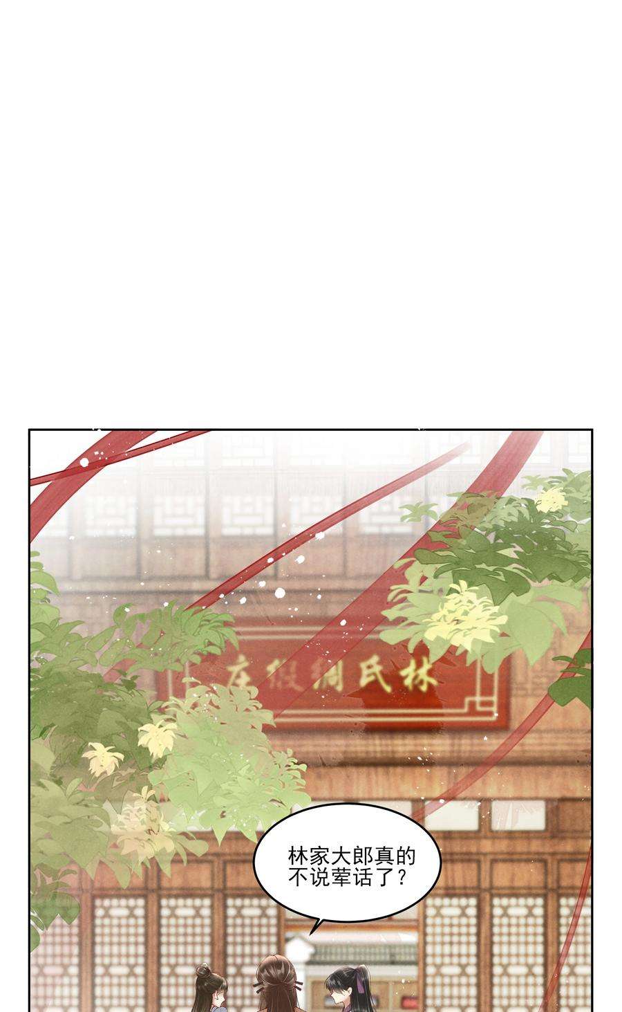 多情应笑我007 有人告你杀人！