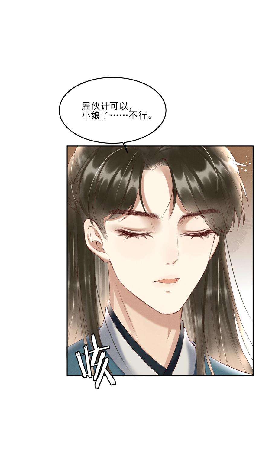 多情应笑我007 有人告你杀人！