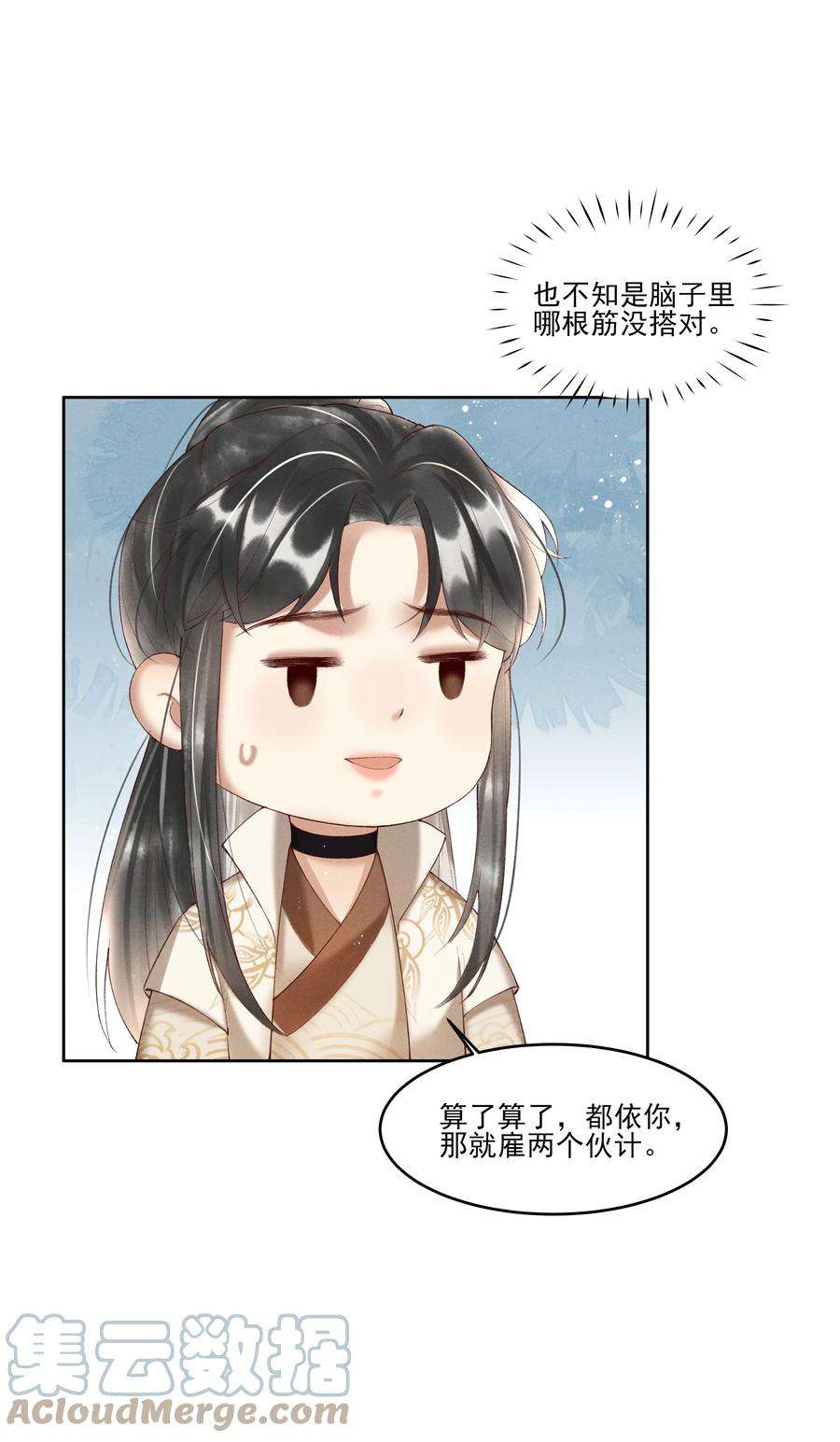 多情应笑我007 有人告你杀人！