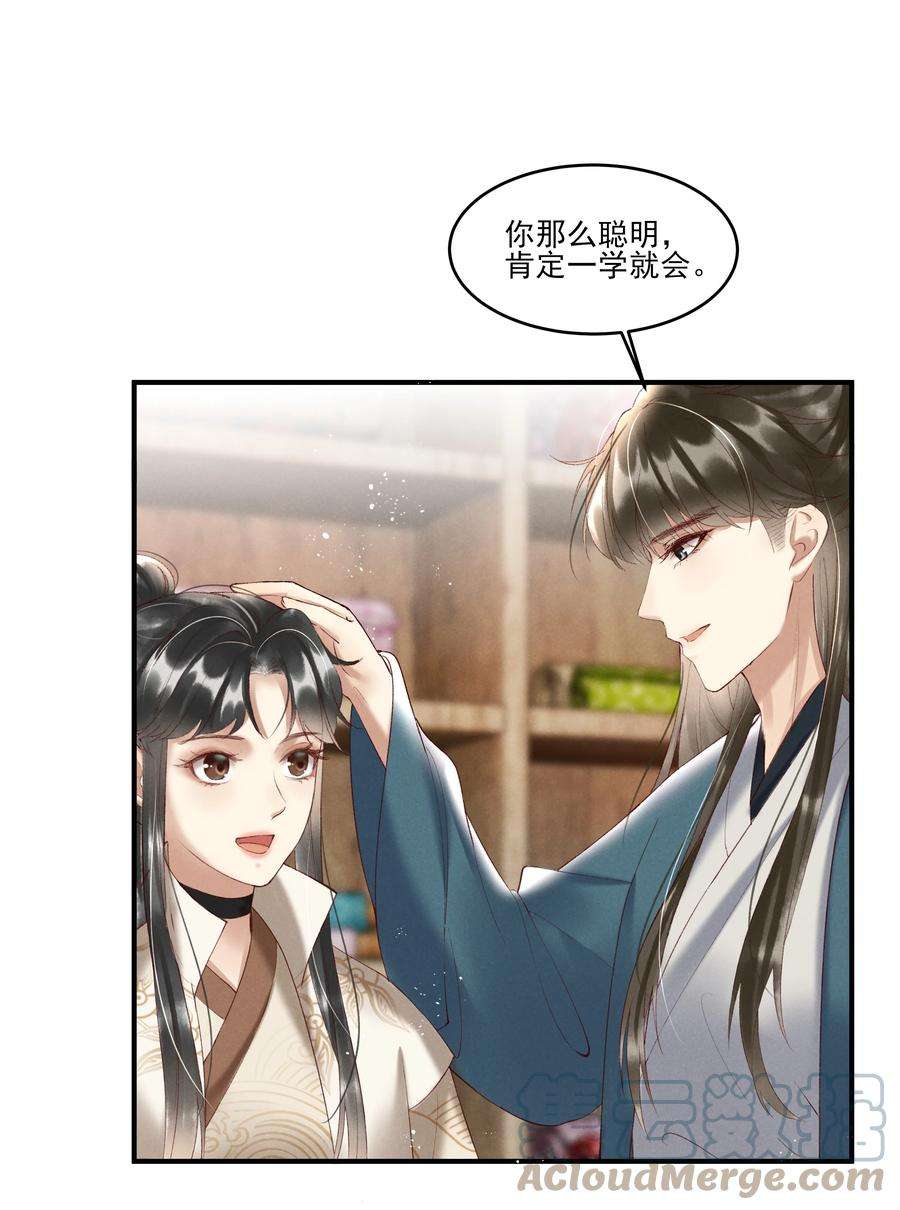 多情应笑我007 有人告你杀人！