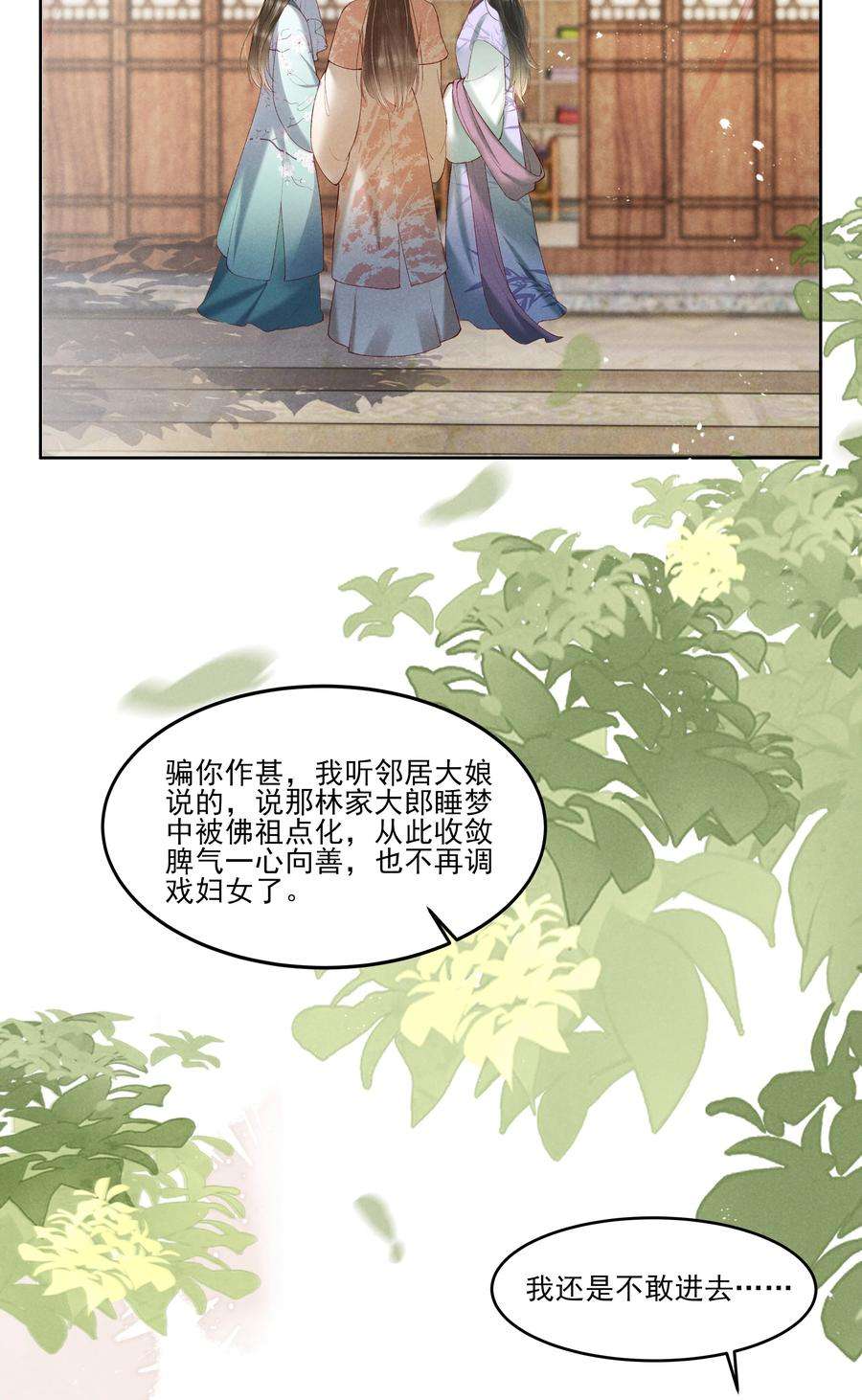 多情应笑我007 有人告你杀人！