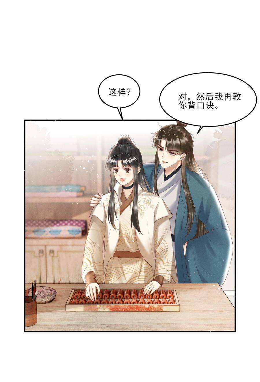 多情应笑我007 有人告你杀人！