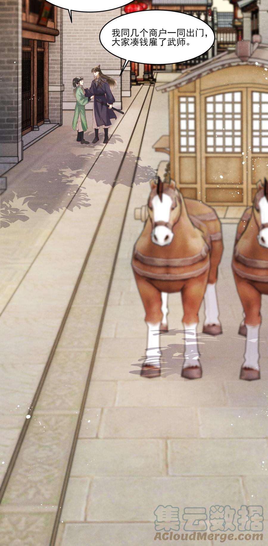 多情应笑我007 有人告你杀人！