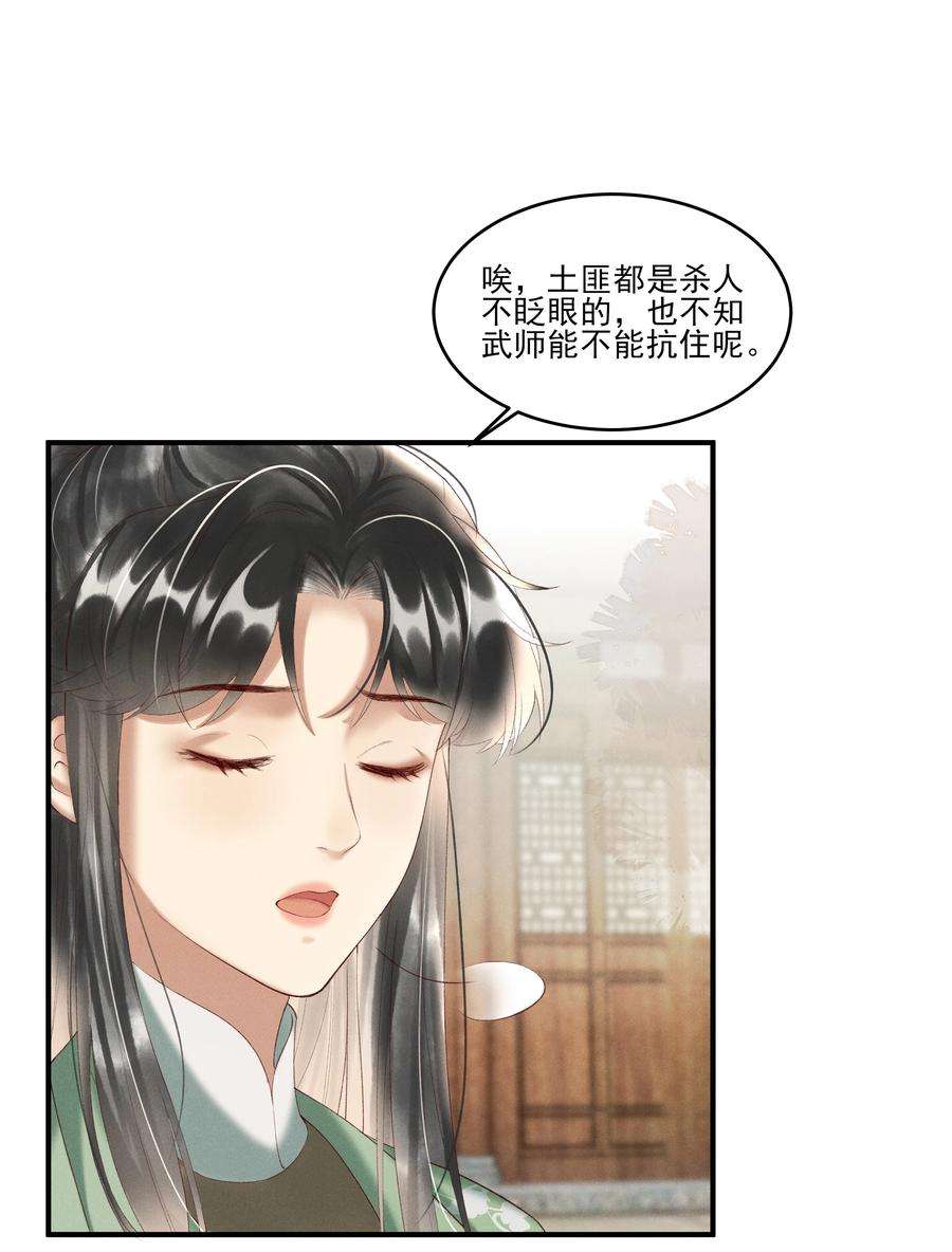 多情应笑我007 有人告你杀人！