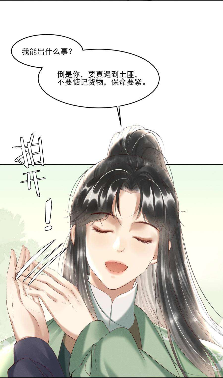 多情应笑我007 有人告你杀人！