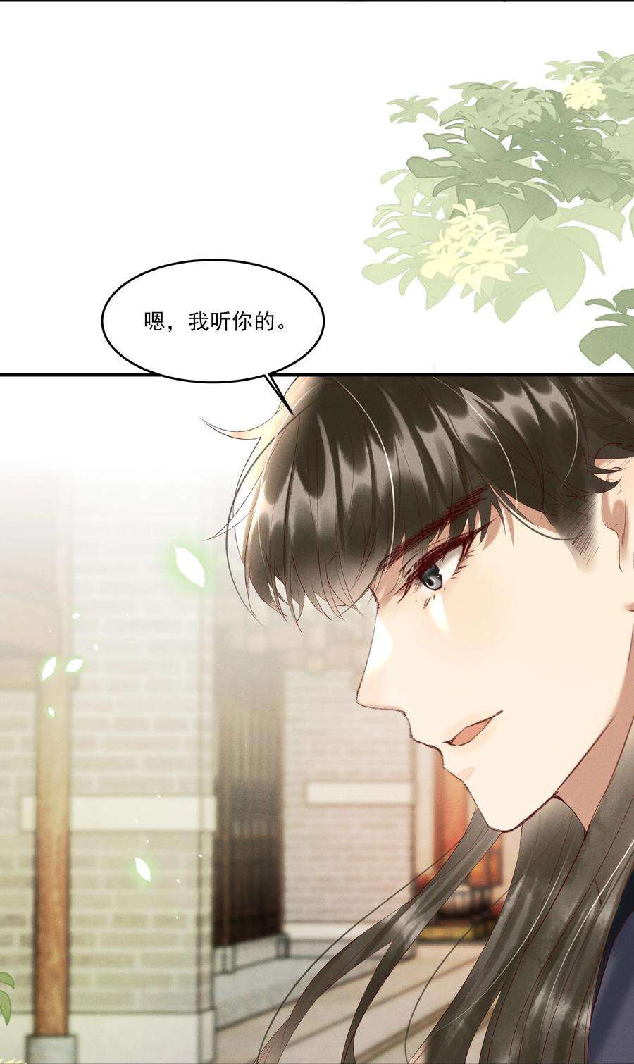 多情应笑我007 有人告你杀人！