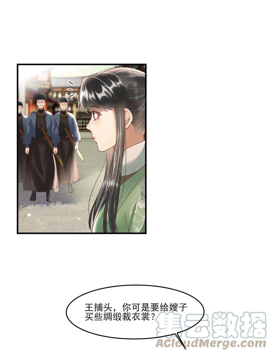 多情应笑我007 有人告你杀人！