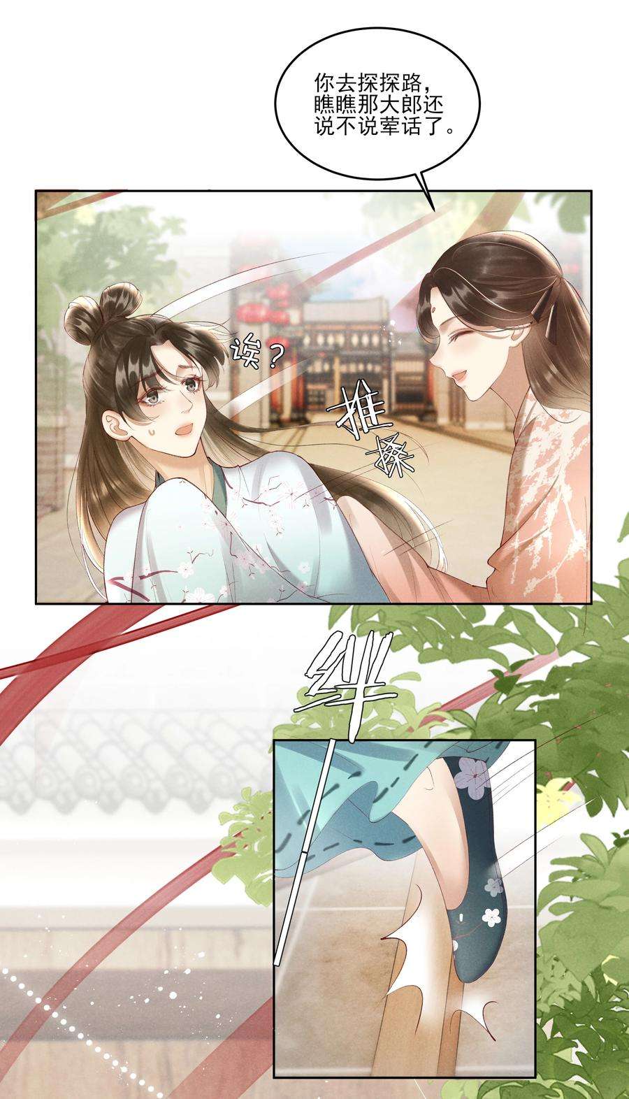 多情应笑我007 有人告你杀人！