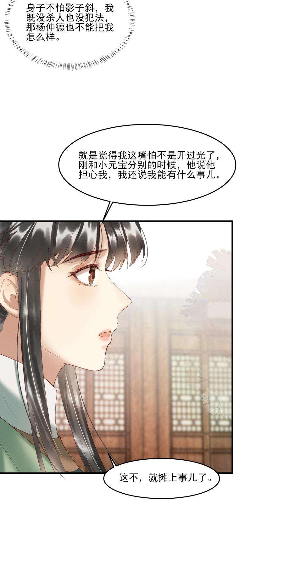 多情应笑我007 有人告你杀人！