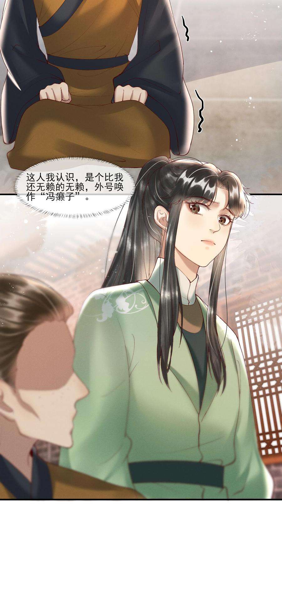 多情应笑我007 有人告你杀人！