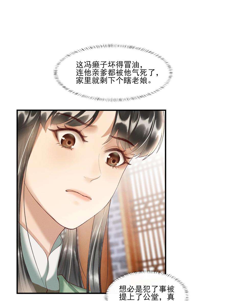 多情应笑我007 有人告你杀人！