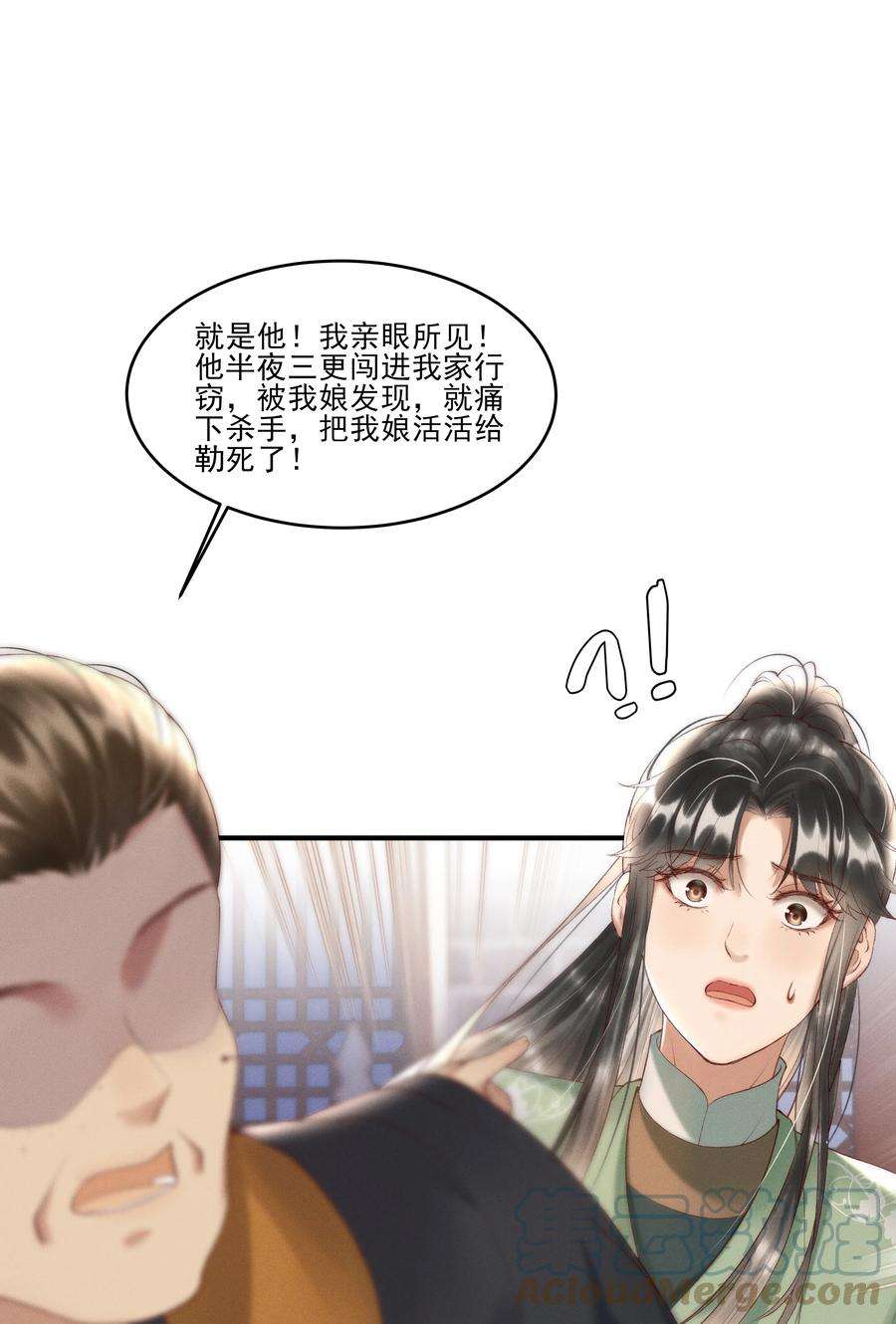 多情应笑我007 有人告你杀人！