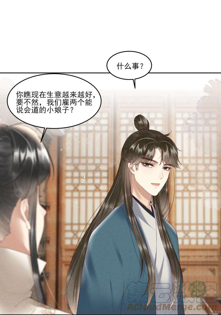 多情应笑我007 有人告你杀人！