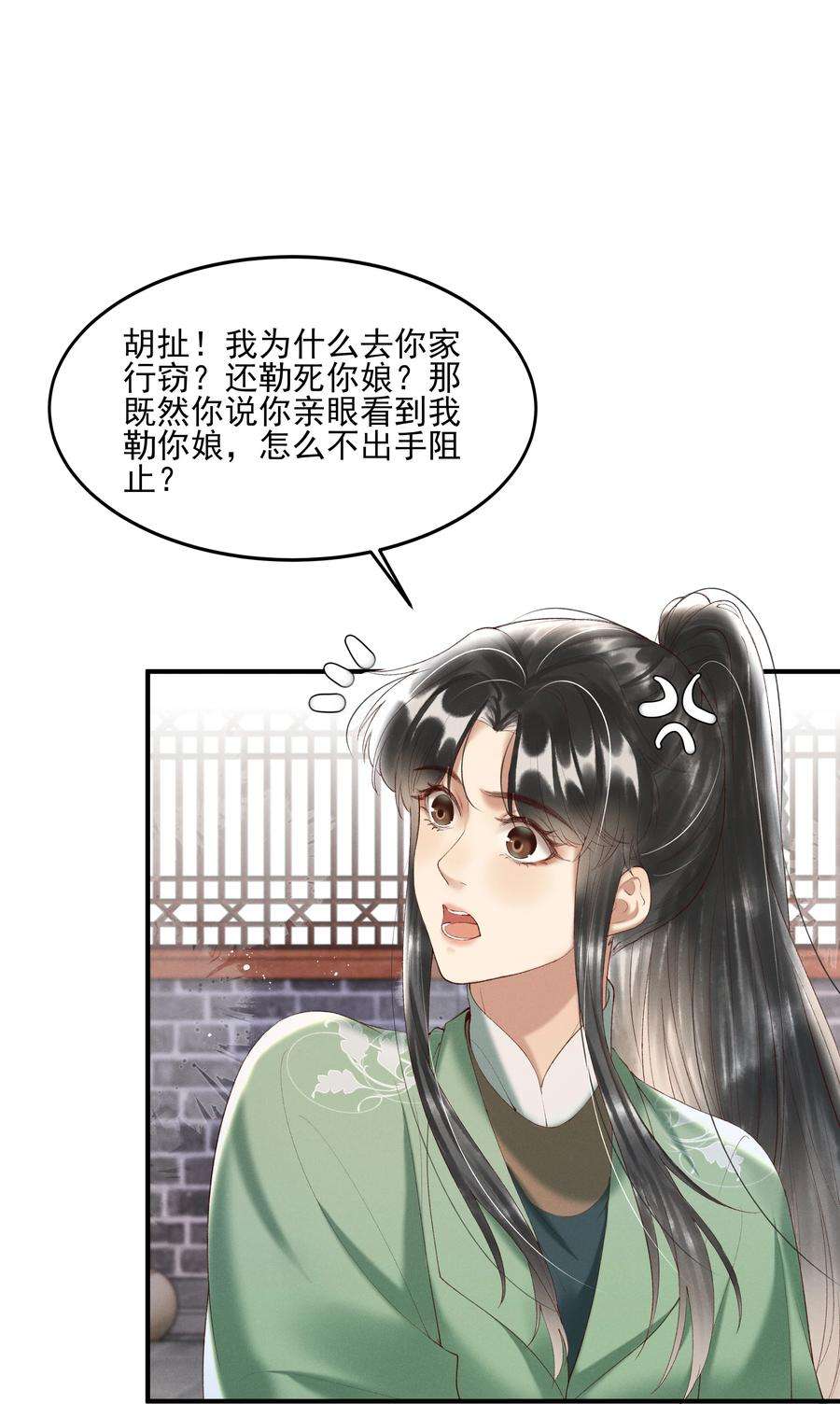 多情应笑我008 你这狗官草菅人命