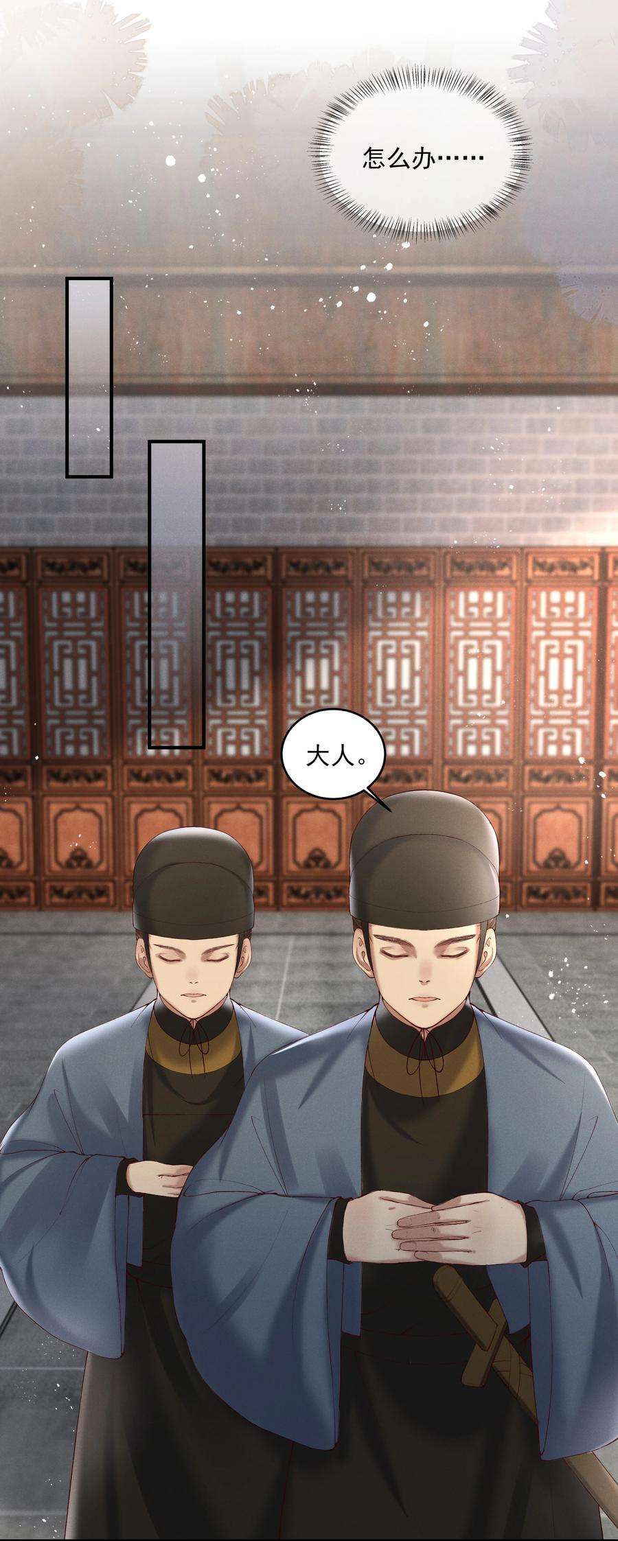多情应笑我008 你这狗官草菅人命
