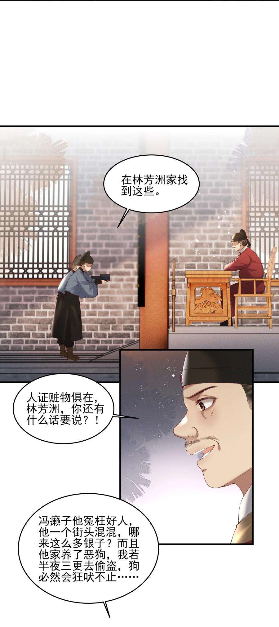 多情应笑我008 你这狗官草菅人命