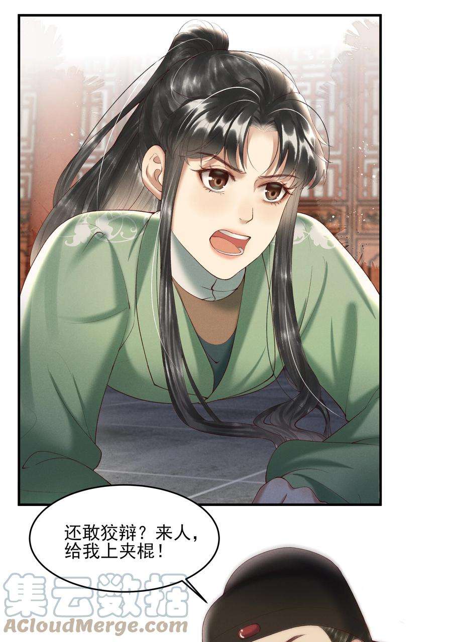 多情应笑我008 你这狗官草菅人命
