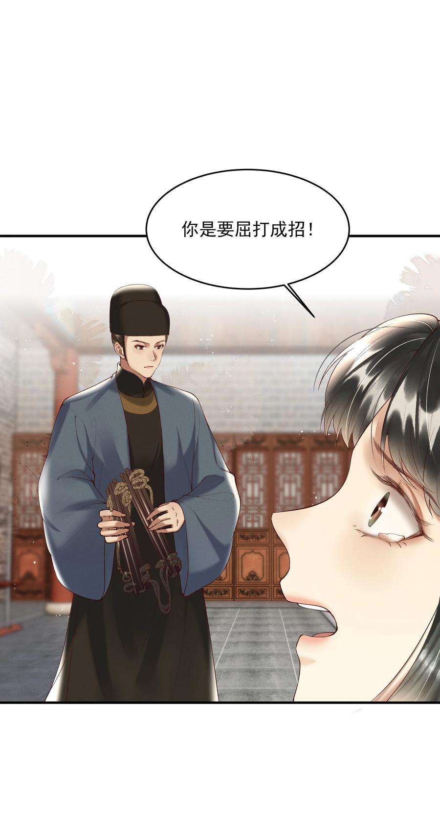 多情应笑我008 你这狗官草菅人命
