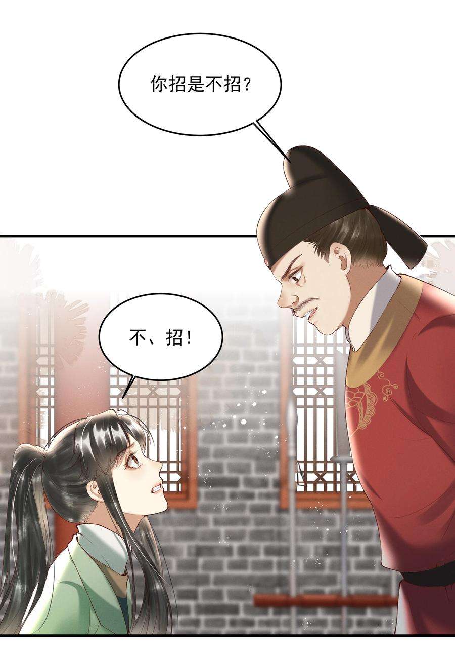多情应笑我008 你这狗官草菅人命
