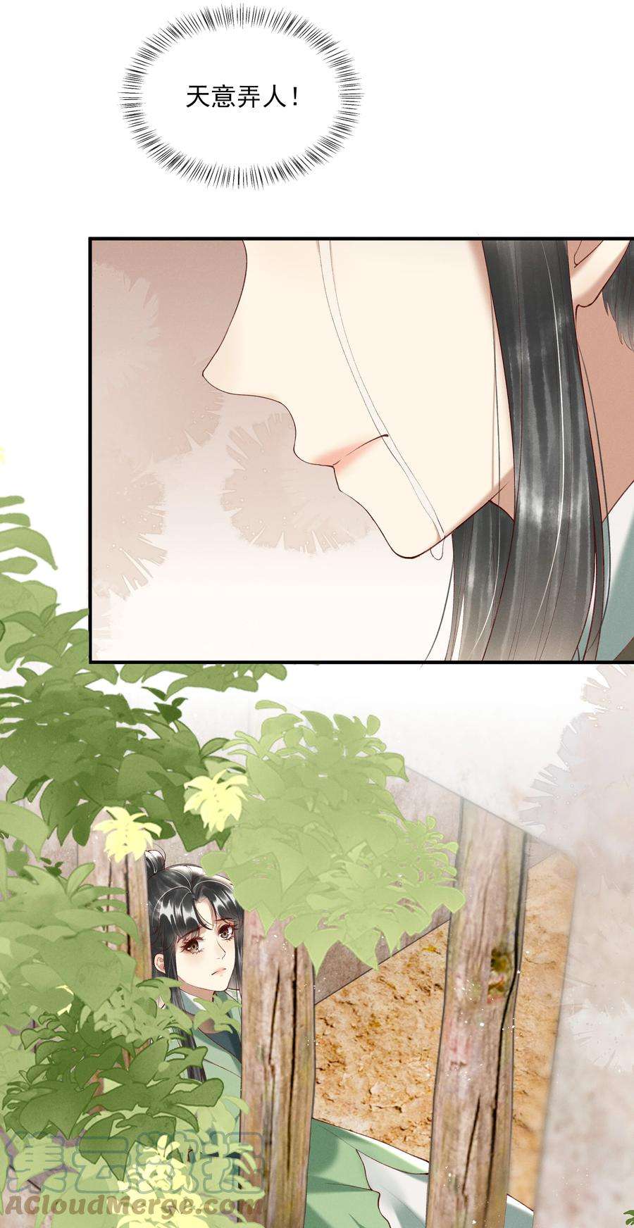 多情应笑我008 你这狗官草菅人命