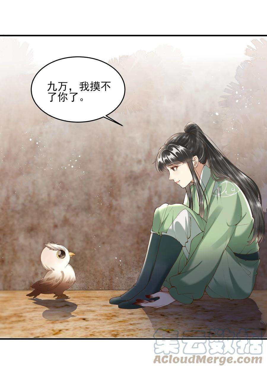 多情应笑我008 你这狗官草菅人命