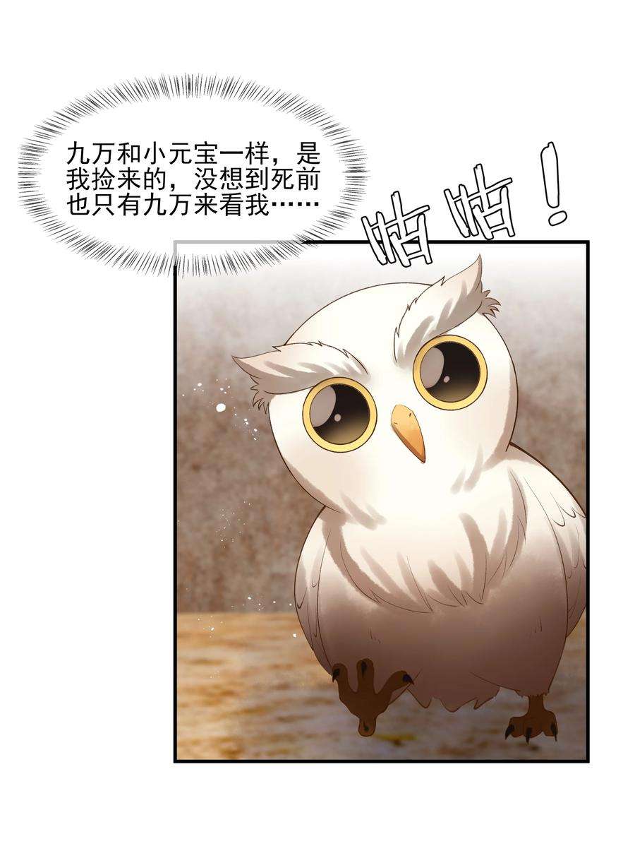 多情应笑我008 你这狗官草菅人命